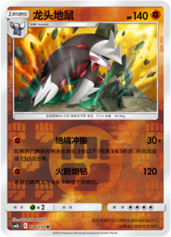 ドリュウズ
